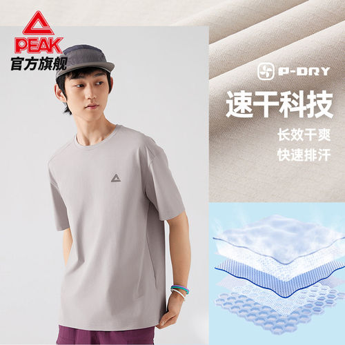 匹克速干透气运动上衣短袖