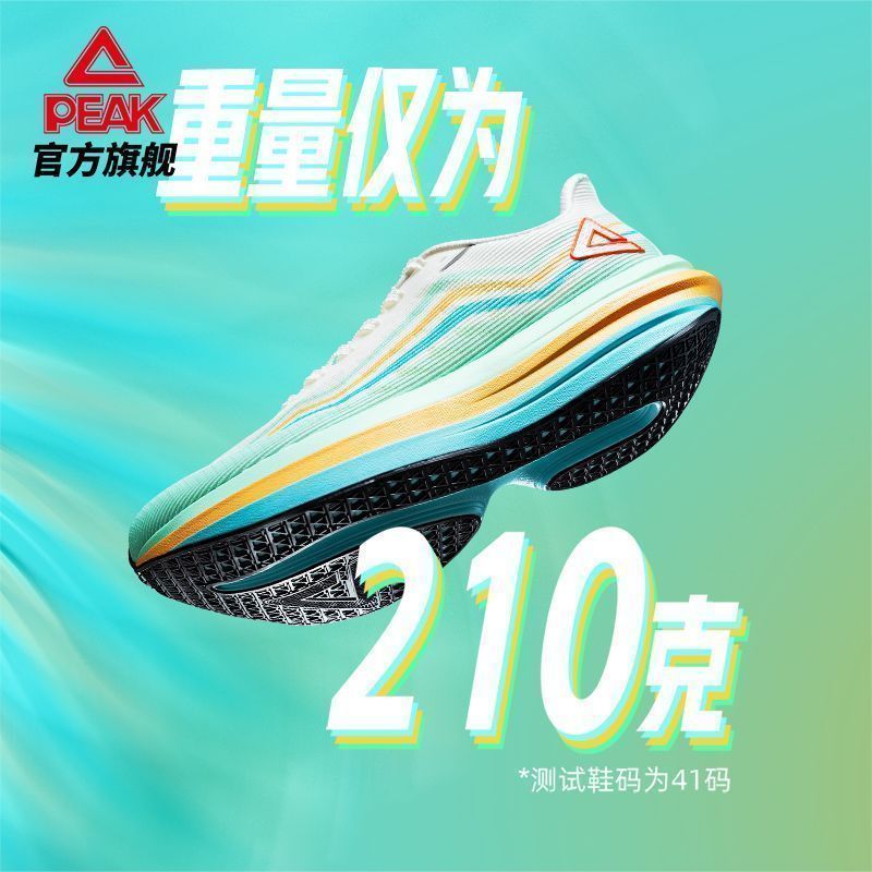 匹克态极千层浪-厚底跑步鞋专业运动透气缓震舒适运动鞋DH530571