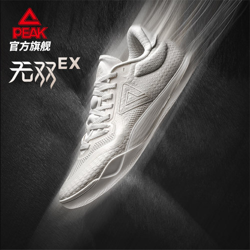 【匹克无双EX】态极篮球鞋男青少年新款缓震专业实战球鞋运动鞋