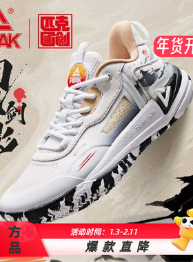 匹克态极速度系列-刀光剑影篮球鞋冬季新款男鞋运动鞋耐磨比赛鞋