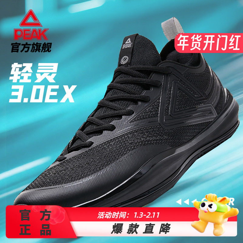 匹克态极轻灵3.0EX篮球鞋男冬季新款专业实战球鞋低帮灵活运动鞋,运动鞋new,篮球鞋,淘宝优惠券,粉丝福利购,淘宝优惠卷