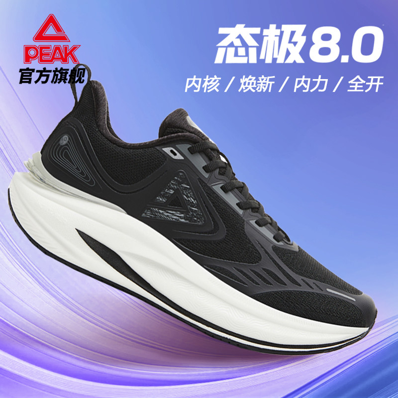 匹克态极8.0跑步鞋男女缓震回弹慢跑鞋新款健身训练跳绳鞋运动鞋