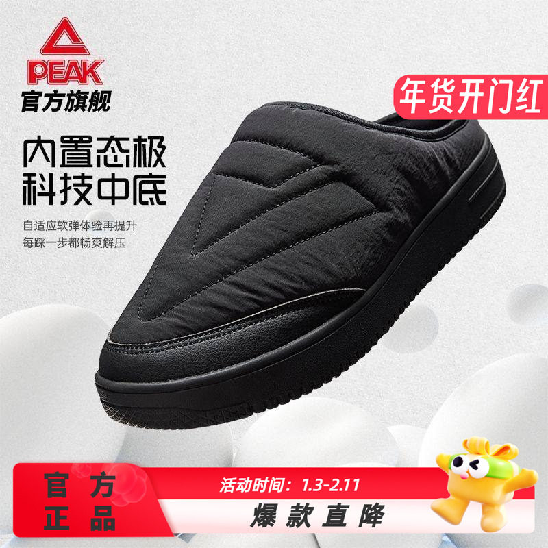 匹克态极半拖板鞋男冬季新款外穿厚底休闲鞋百搭懒人鞋官方正品,运动鞋new,运动拖鞋,淘宝优惠券,粉丝福利购,淘宝优惠卷