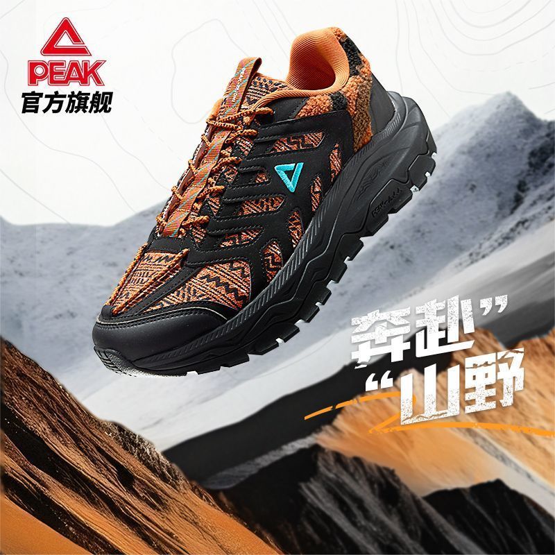 匹克态极国创户外鞋-奔赴山野秋季新品厚底防滑减震休闲运动鞋男