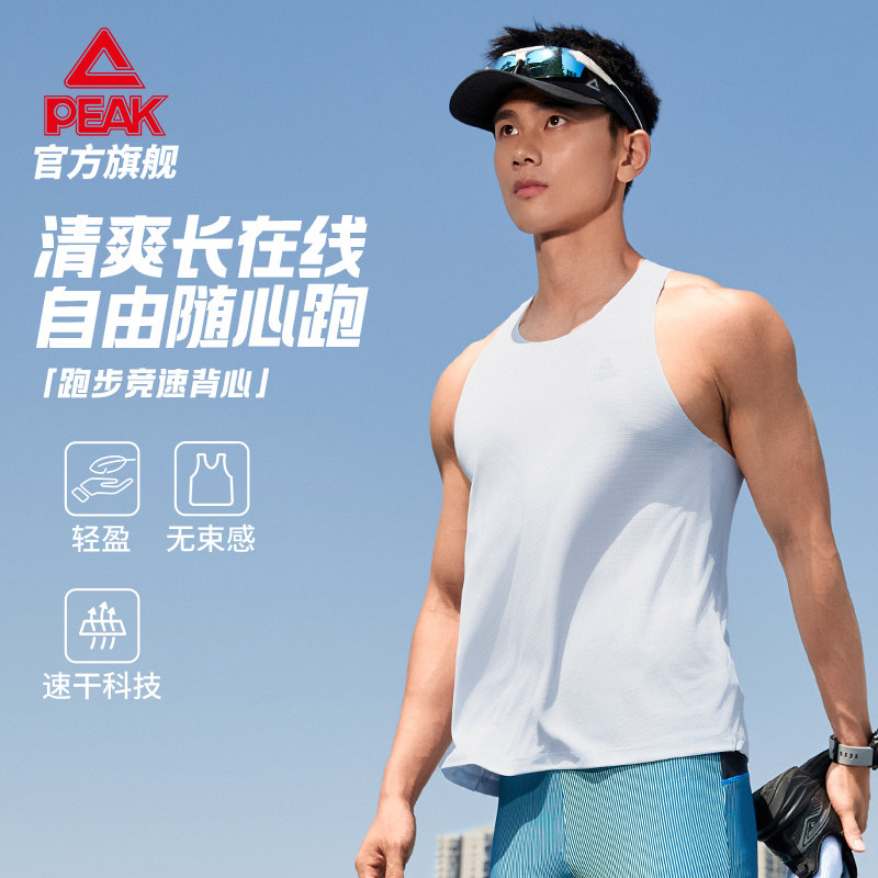 匹克运动背心男无袖速干透气简约跑步健身训练服白色官方正品