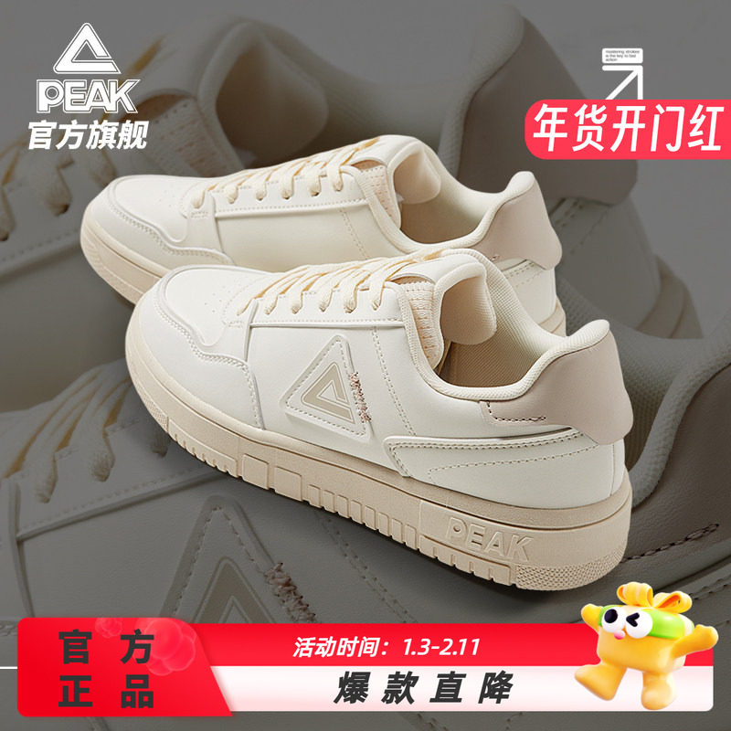 匹克小白鞋女鞋冬季情侣休闲鞋子男鞋空军一号厚底百搭运动鞋板鞋,运动鞋new,板鞋,淘宝优惠券,粉丝福利购,淘宝优惠卷