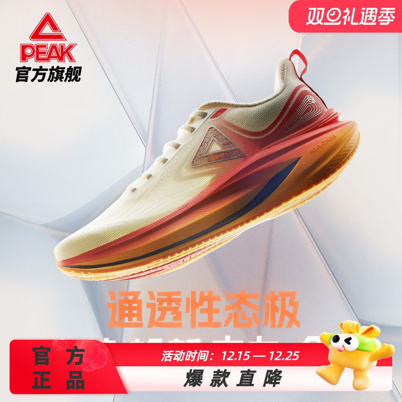 匹克态极8.0跑步鞋男女缓震回弹慢跑鞋新款健身训练跳绳鞋运动鞋