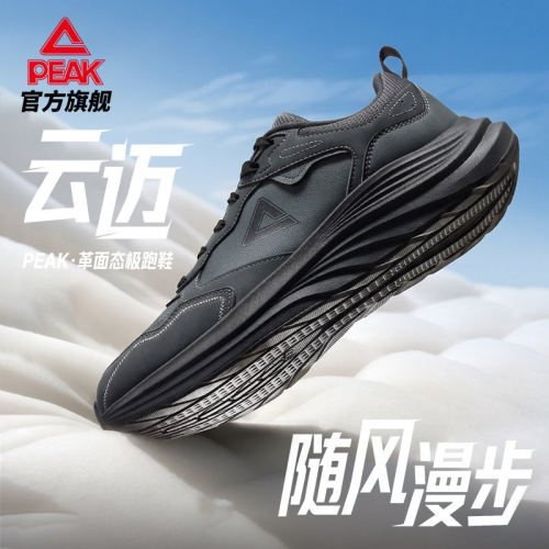 匹克态极云迈男款防风防泼水跑鞋