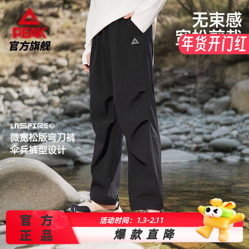 匹克三防户外伞兵裤防泼水防油污梭织长裤秋男弯刀阔腿休闲工装裤,运动服/休闲服装,运动长裤,淘宝优惠券,粉丝福利购,淘宝优惠卷