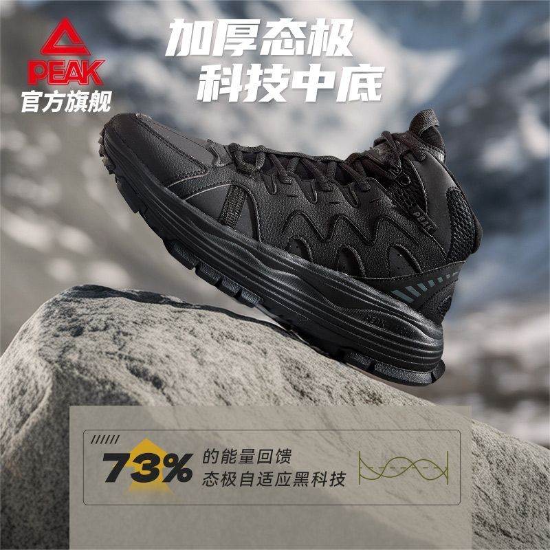 匹克态极苍原户外冰面止滑高帮男加绒二棉棉鞋秋冬新款登山运动鞋