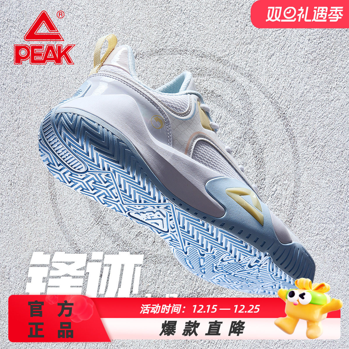 匹克男士低帮锋迹1.0篮球鞋