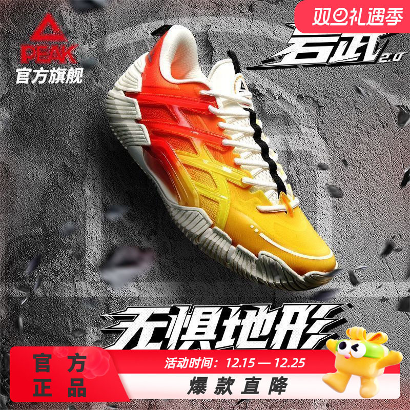 匹克态极岩武2.0-篮球鞋全地形实战球鞋水泥克星运动鞋男DA510001
