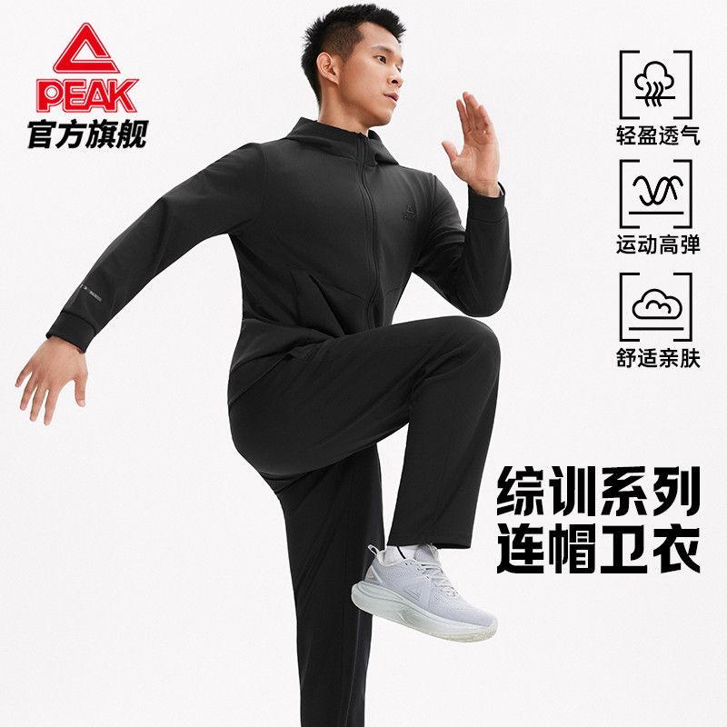 匹克官方正品外套男新款户外连帽卫衣运动夹克休闲百搭拉链外套