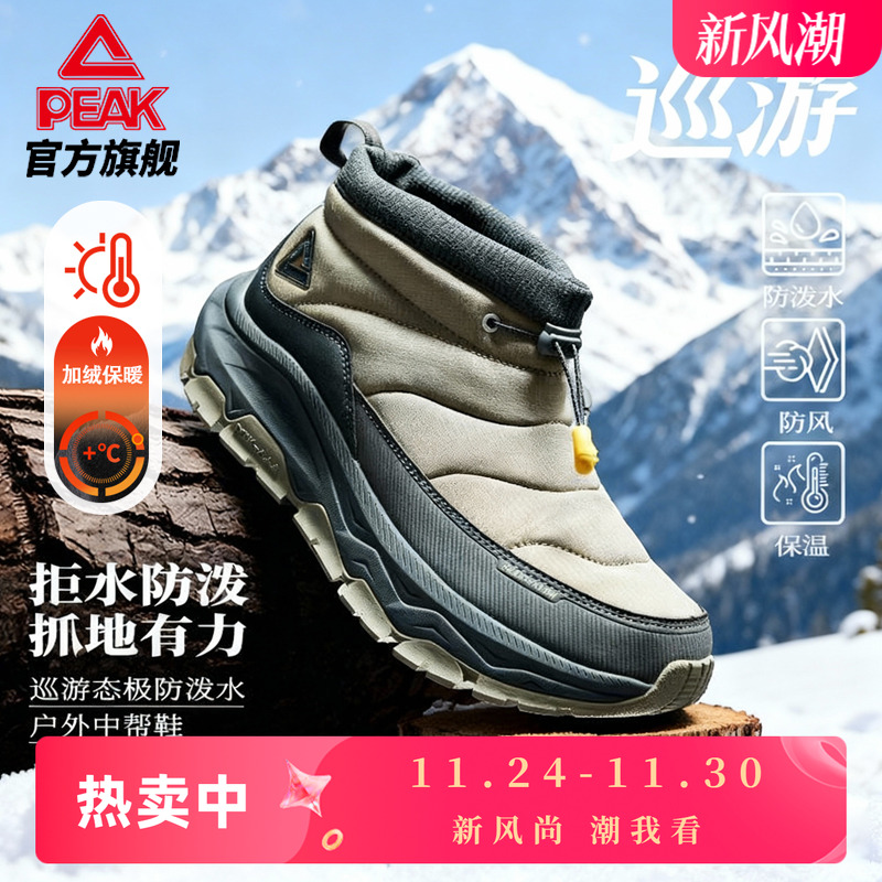 匹克户外棉鞋男新款登山鞋
