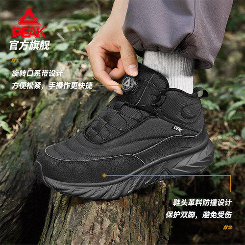 匹克征途V2态极科技-风雪无阻户外运动鞋2025年冬季男女棉鞋防水