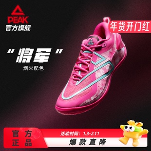 【蒙克同款】匹克态极将军篮球鞋男大三角实战球鞋专业碳板运动鞋