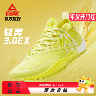 匹克态极轻灵3.0EX篮球鞋男冬季新款专业实战球鞋低帮灵活运动鞋