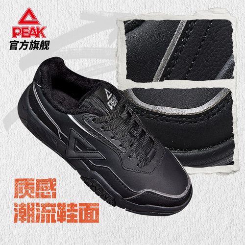 匹克棉鞋男黑白板鞋女加绒加棉保暖百搭休闲鞋子二棉鞋DM440217