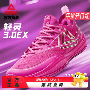匹克态极轻灵3.0EX篮球鞋男冬季新款专业实战球鞋低帮灵活运动鞋