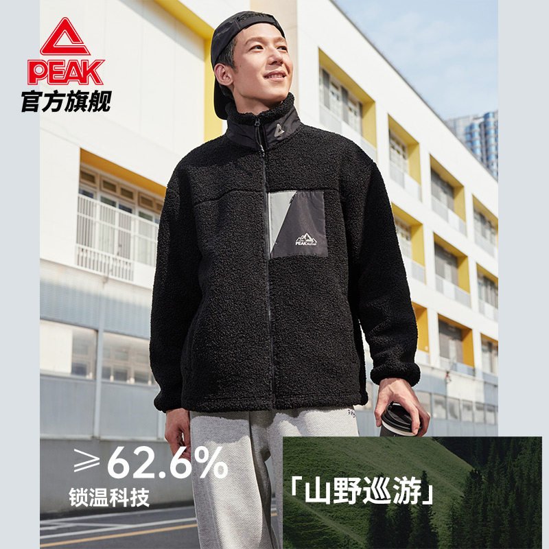 匹克羊羔绒锁温科技开胸单衣24年春新品运动保暖通勤运动立领男女