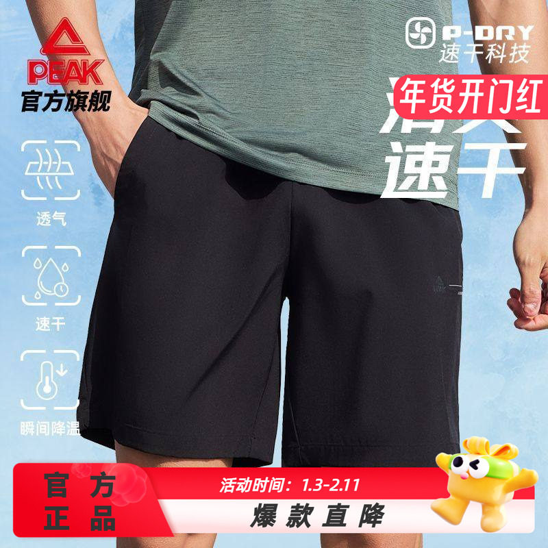 匹克运动短裤冰巢速干科技男综训弹性休闲跑步冰感薄款舒适五分裤