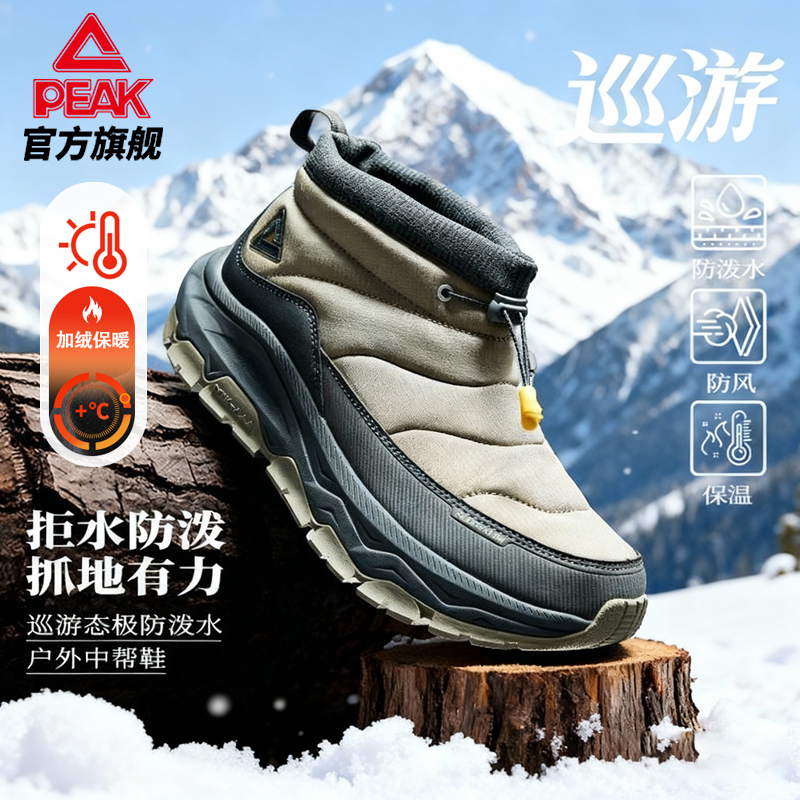 匹克户外棉鞋男新款登山鞋