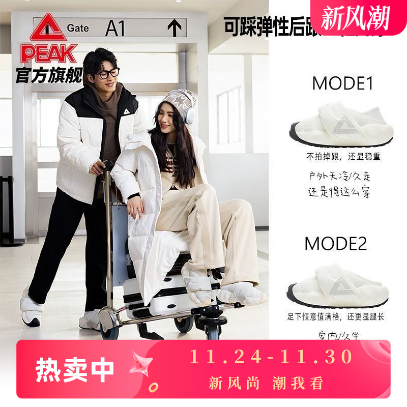 匹克态极云大三角面包鞋春季新品男一脚蹬拖鞋女棉鞋休闲运动鞋