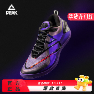 【蒙克同款】匹克态极将军篮球鞋男大三角实战球鞋专业碳板运动鞋