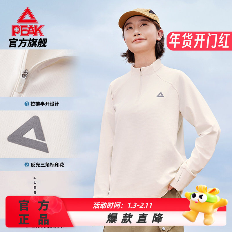 匹克速干半拉链抓毛长袖T恤冬男户外休闲卫衣加绒保暖上衣女,运动服/休闲服装,运动卫衣/套头衫,淘宝优惠券,粉丝福利购,淘宝优惠卷