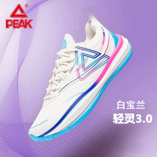 匹克态极轻灵3篮球鞋男白宝兰配色春季新品实战球鞋低帮运动鞋