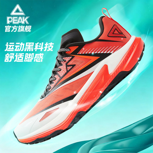 匹克态极趣野PRO越野跑鞋男减震耐磨止滑新品跑步鞋登山鞋运动鞋