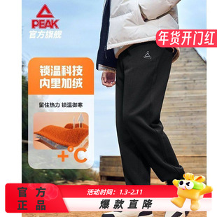 匹克官方正品运动长裤男士抓毛保暖针织跑步长裤宽松百搭休闲裤女