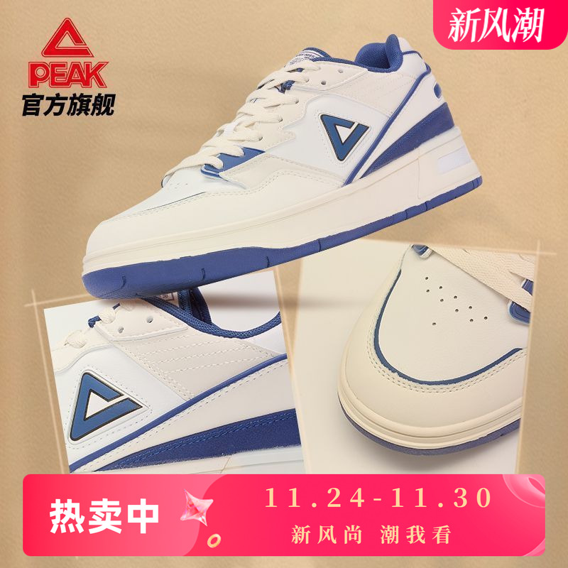 匹克态极910经典OG复刻板鞋男鞋情侣厚底运动鞋百搭女鞋ET31977B