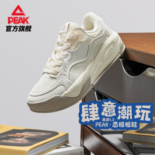 匹克态极漫游3.0板鞋男