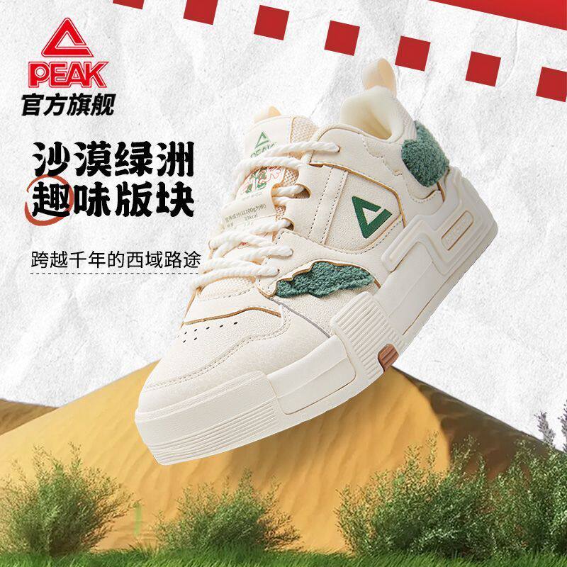 匹克潮流文化板鞋男款春季新款透气徒步舒适百搭运动鞋DB530541
