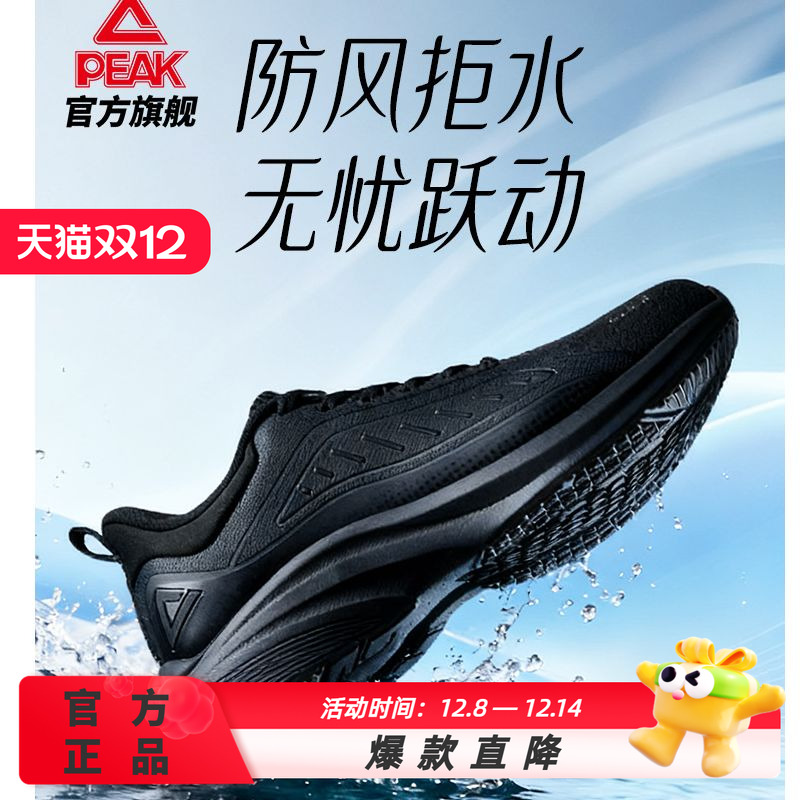 匹克态极跑步鞋男款2025新款轻便减震回弹体育运动鞋防滑跑鞋