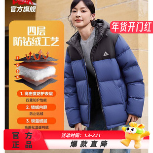 匹克羽绒服-男女款新品三防泼水运动外套短款轻便舒适百搭显瘦