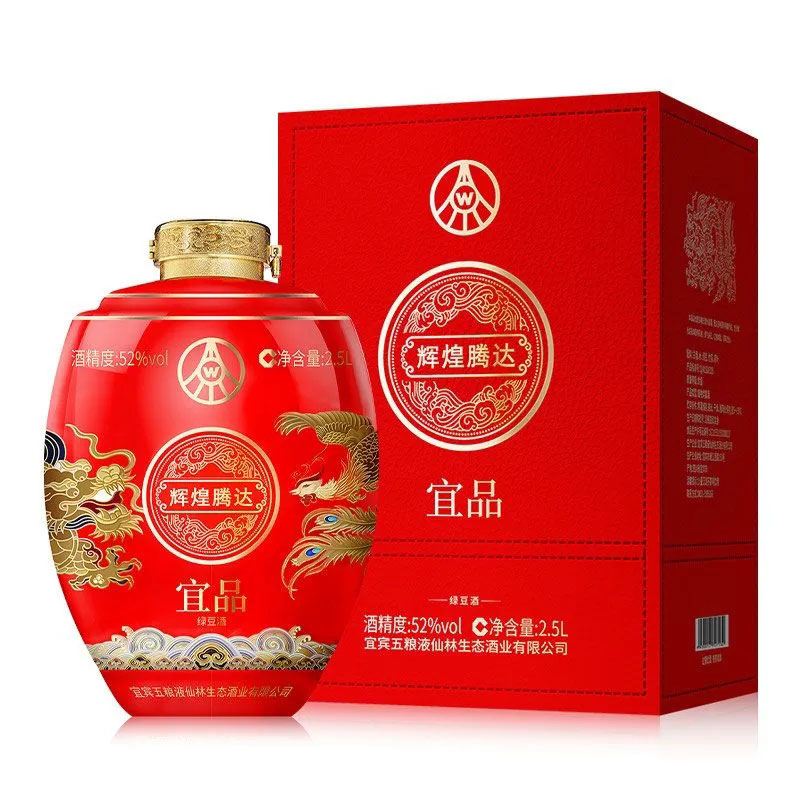 五粮液股份 仙林生态 宜品辉煌腾达 (龙年限定红)大坛酒52°2.5L