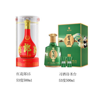 郎酒 红花郎15 53度500ml+习酒 诗圣台 53度酱香型白酒500ml