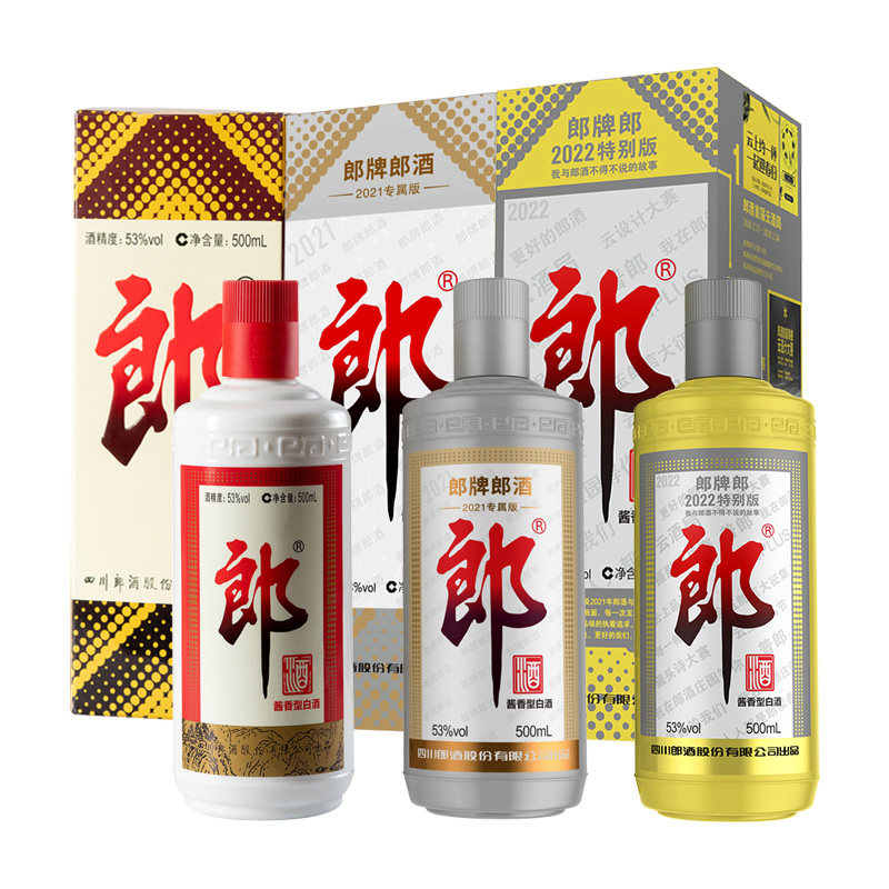 郎牌郎酒普通版+ 2021灰太郎+2022金太郎纪念酒53度500ml