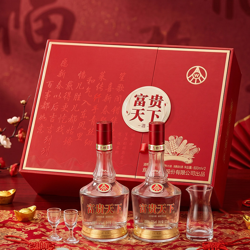 【节日送礼】五粮液 富贵天下诗酒 浓香型白酒 52° 500ml*2礼盒