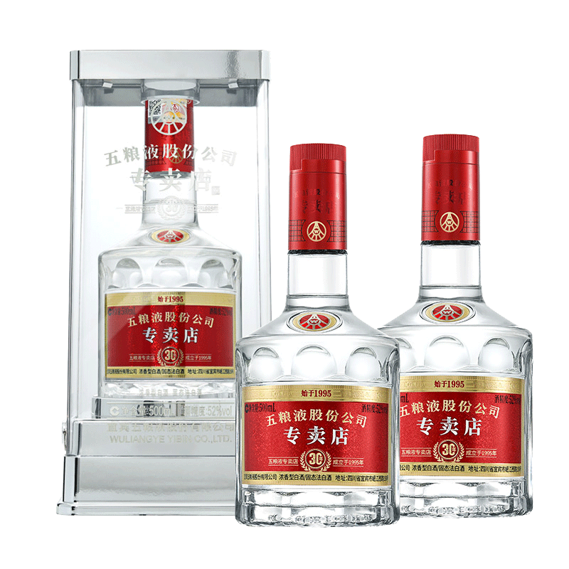 五粮液1995专卖店30周年纪念酒浓香型白酒52度500ml*2瓶