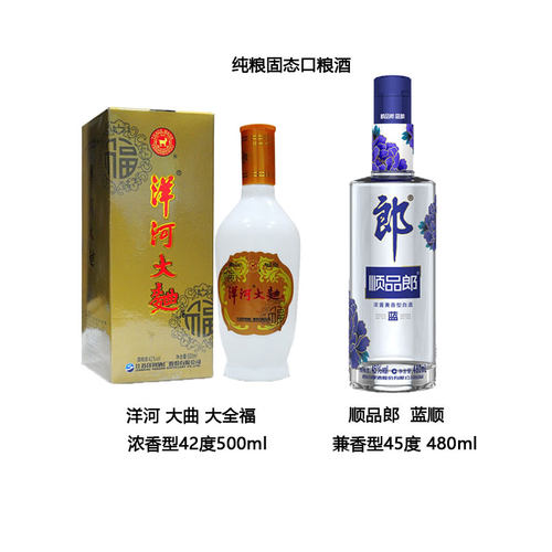 洋河大曲大全福42度 浓香型 500ml单瓶+顺品郎蓝顺45度480ml单瓶