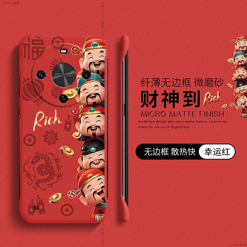 适用于华为畅享70x手机壳新年款五福临门财神爷畅享50pro本命年红色畅想60畅玩30plus防摔40男女款无边框硬壳,3C数码配件,手机保护套/壳,淘宝优惠券,粉丝福利购,淘宝优惠卷