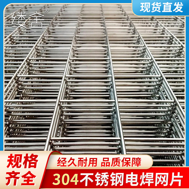 不锈钢网片筛网304焊接格栅钢丝网格加粗加大孔阳台防护护栏网片
