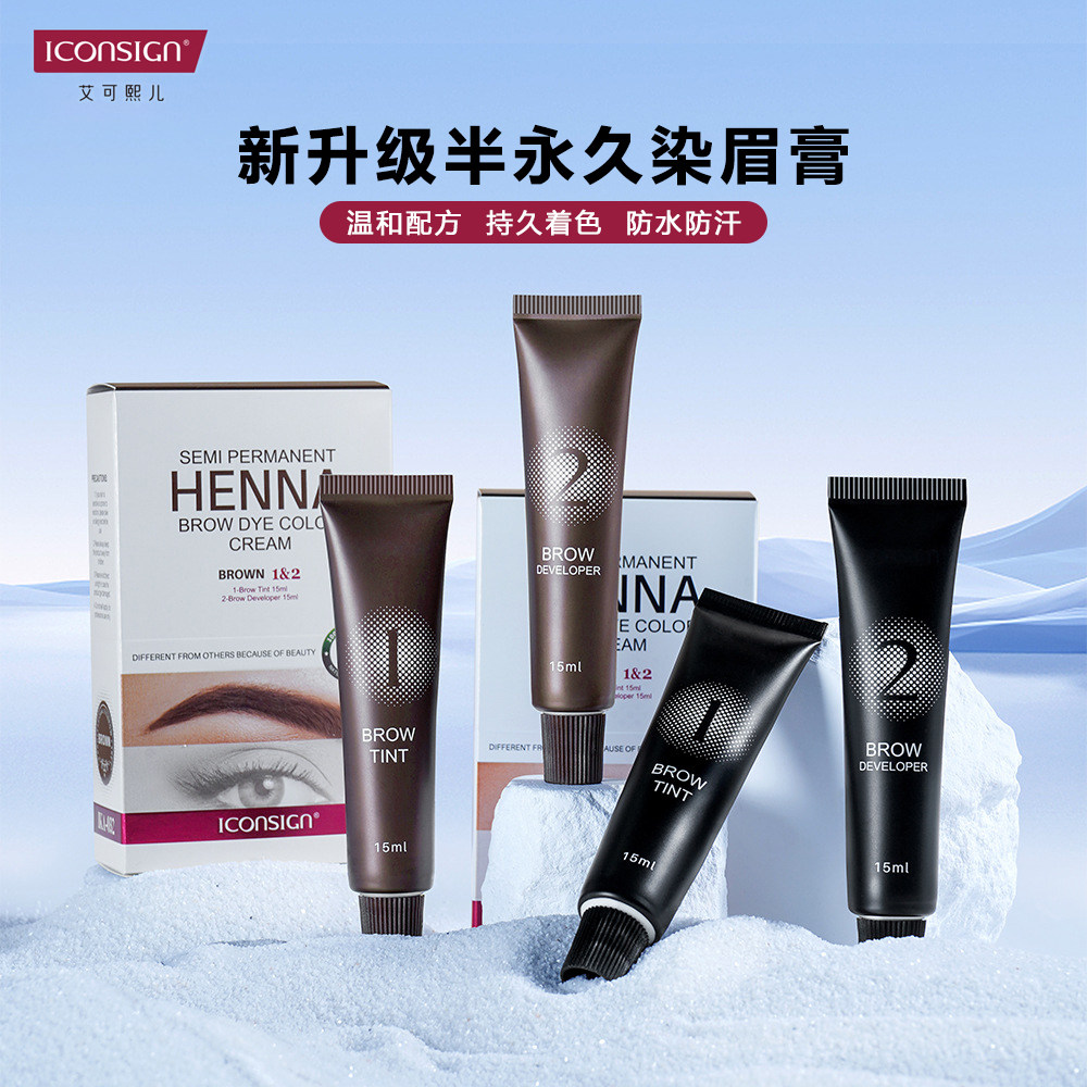 艾可熙儿半永久染眉膏眉毛染色剂白眉毛染黑剂防水防汗持久不掉色
