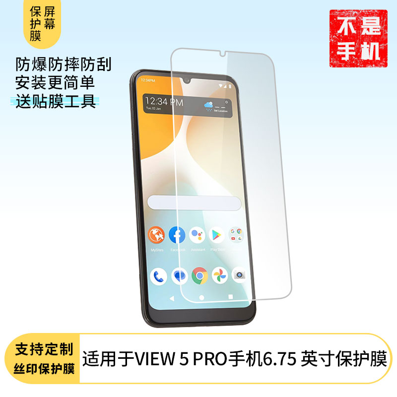 适用于BLU VIEW 5 PRO手机6.75 英寸屏幕贴膜高清防指纹防爆膜纤维钢化膜防摔防蓝光膜水凝膜保护膜