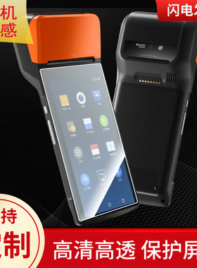 适用于ENGONUS 930 PDA 手机屏幕贴膜高清防指纹防爆膜纤维钢化膜防摔防蓝光膜水凝膜保护膜