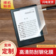 适用亚马逊全新Kindle入门版 阅读器屏幕高清防刮防蓝光护眼膜软钢化膜防反光类纸膜