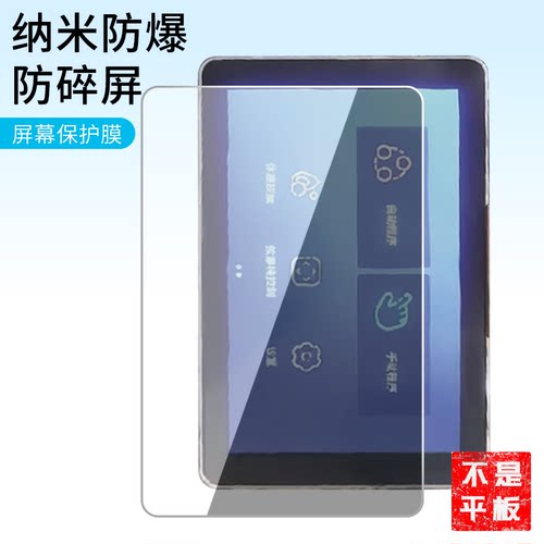 护照适用荣泰按摩椅A70 荣泰A70 plus屏幕贴膜平板屏幕高清防刮防蓝光护眼膜软钢化膜防反光类纸膜